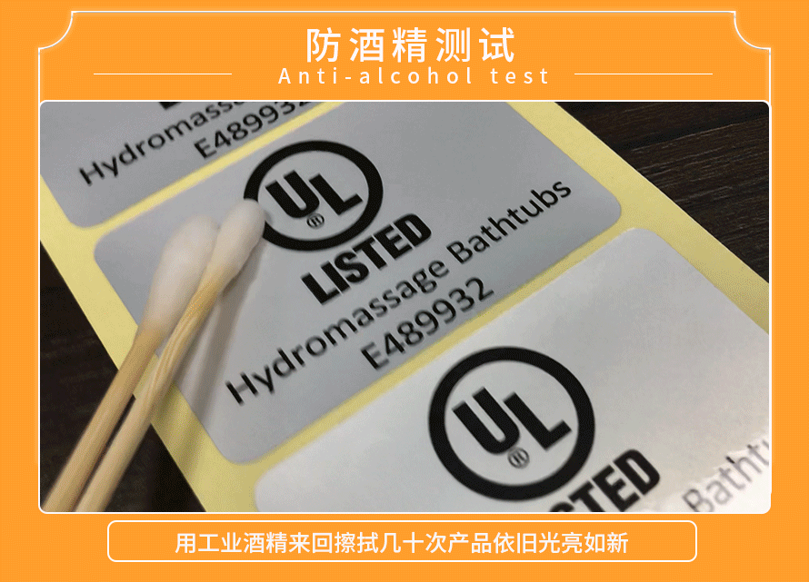 UL电动机标签