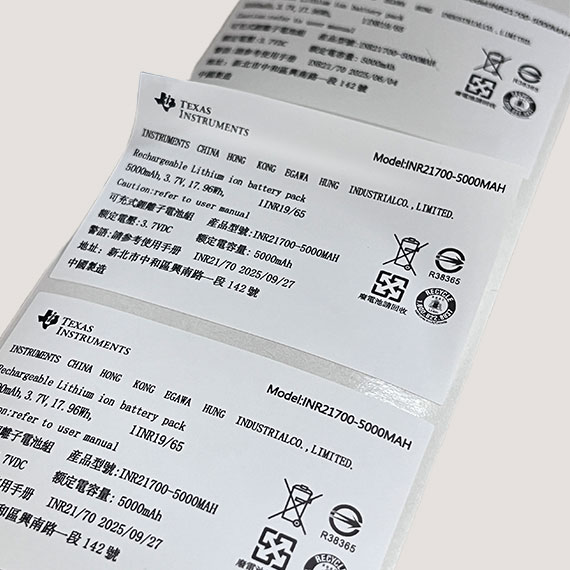 锂电池阻燃标签